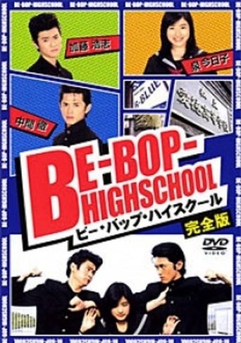  Be-Bop High School Poster