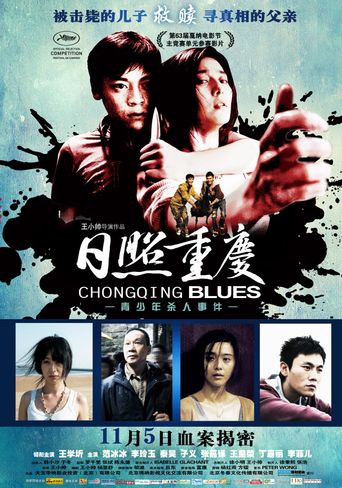  Chongqing Blues Poster