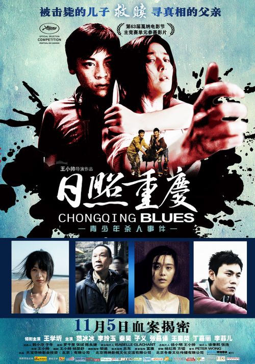 Chongqing Blues Poster
