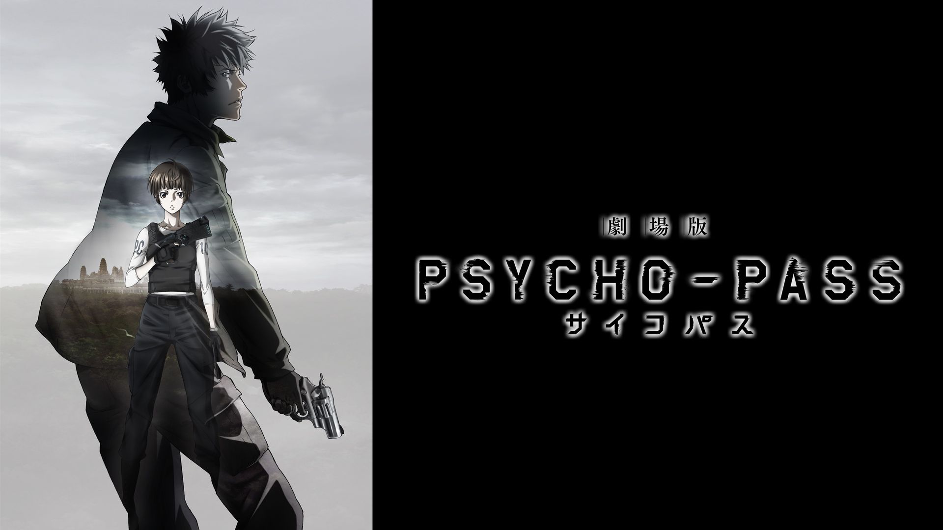 Psycho-Pass: The Movie Backdrop