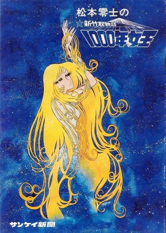 Queen Millennia (1982): Where to Watch and Stream Online