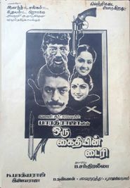  Oru Kaidhiyin Diary Poster