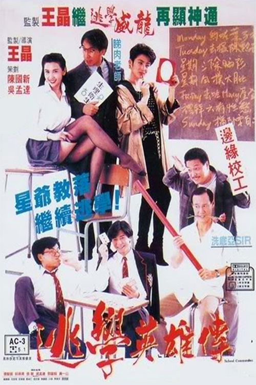 Truant Heroes Poster