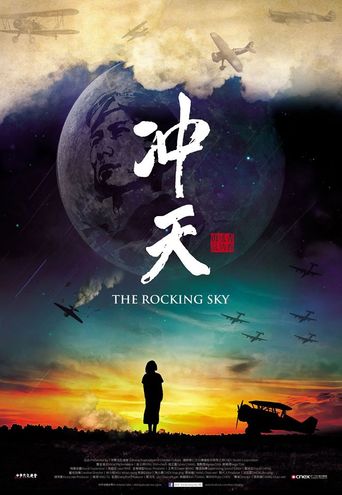  The Rocking Sky Poster