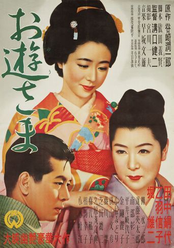  Miss Oyu Poster