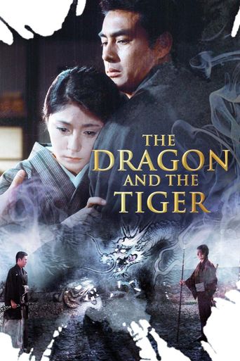  The Dragon and the Tiger Poster
