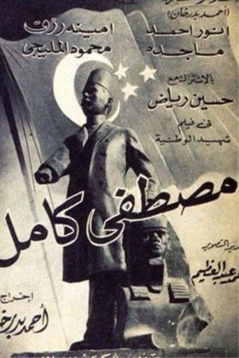  Mustafa Kamel Poster