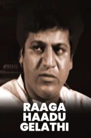  Prema Raga Haadu Gelathi Poster