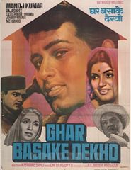  Ghar Basake Dekho Poster