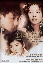  Who's the Woman, Who's the Man Poster