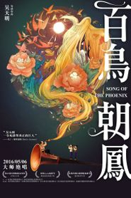  Song of the Phoenix Poster