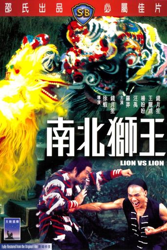  Lion vs. Lion Poster