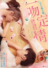  Fall In Love At First Kiss Poster