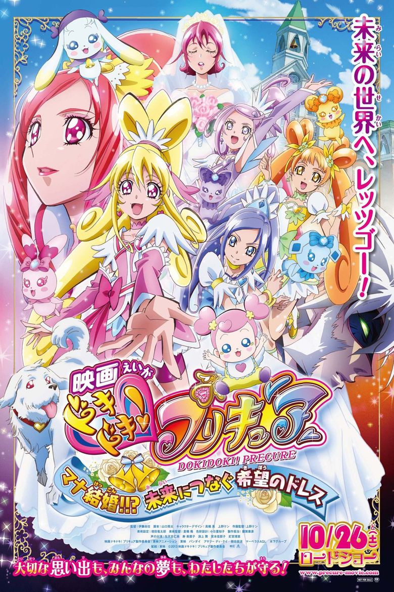 Dokidoki! Precure the Movie: Mana`s Getting Married!!? The Dress of Hope Tied to the Future! Poster