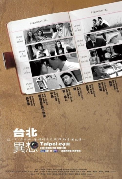 Taipei 24H Poster