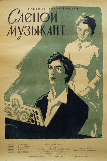  Blind Musician Poster