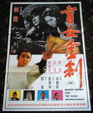  Blind Swordswoman Poster
