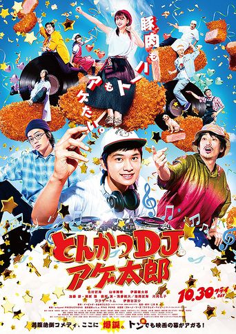  Tonkatsu DJ Age-Taro Poster