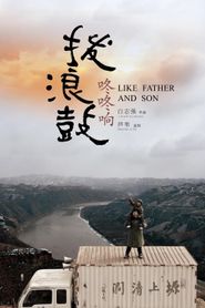  Like Father and Son Poster