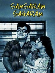  Samsaram Sagaram Poster