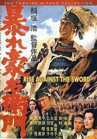  Rise Against the Sword Poster
