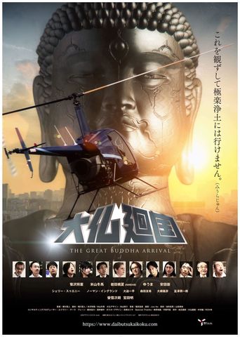  The Great Buddha Arrival Poster