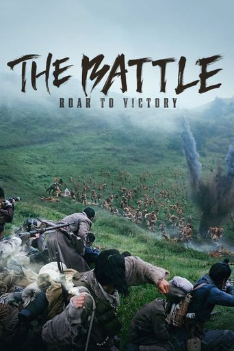 The Battle: Roar to Victory Poster