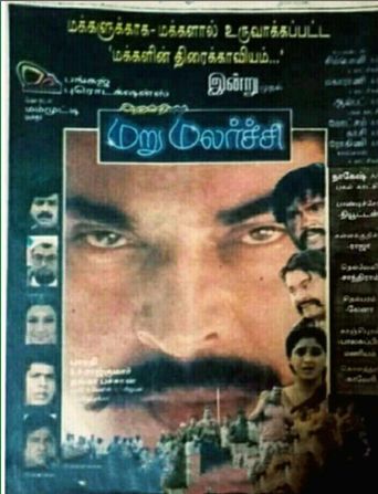 Marumalarchi Poster