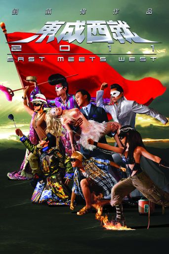東成西就2011 East Meets West Poster