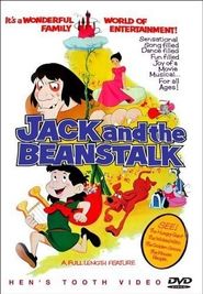  Jack and the Beanstalk Poster