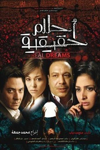  Real Dreams Poster
