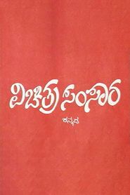  Vichitra Samsara Poster