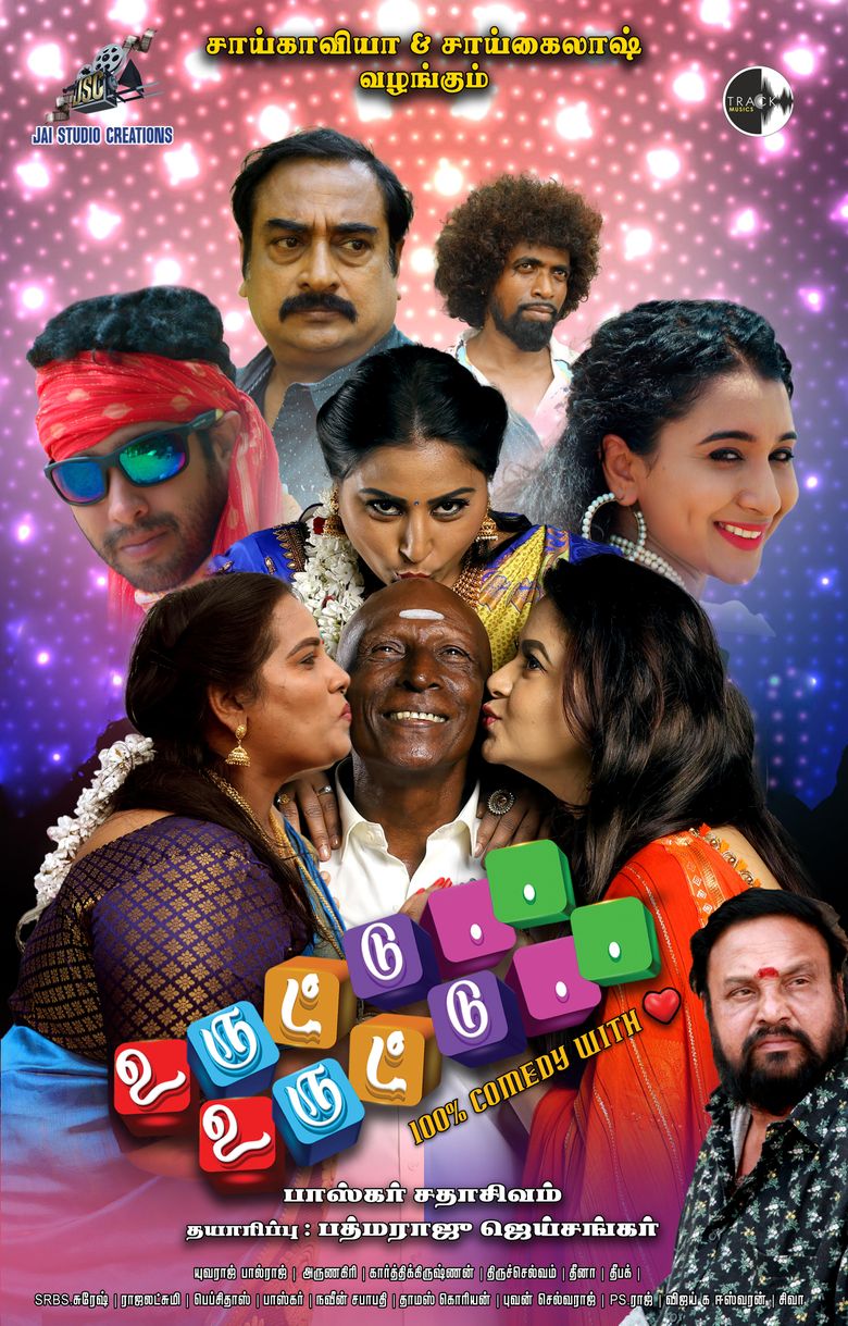 Uruttu Uruttu