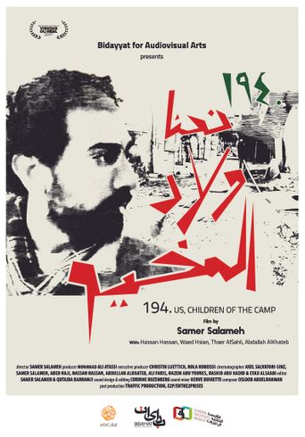  194. Us, Children of the Camp Poster