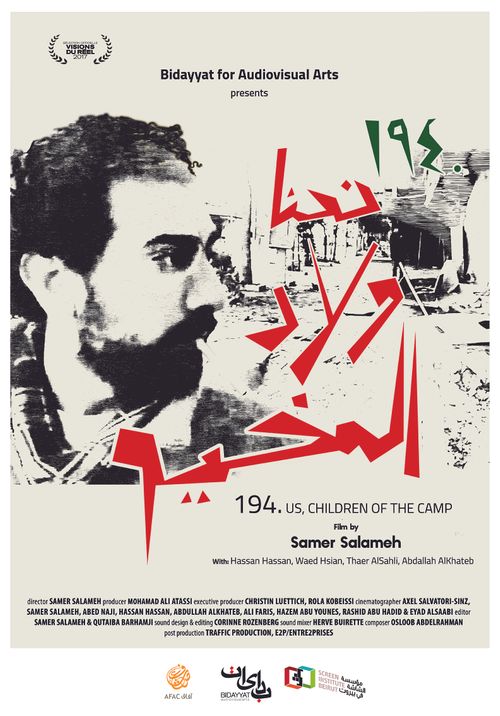 194. Us, Children of the Camp Poster