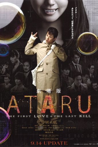  Ataru: The First Love & The Last Kill Poster