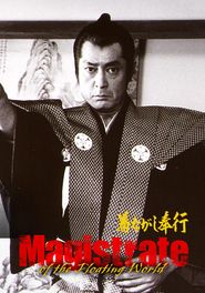  Kinagashi bugyo Poster