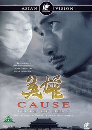  Cause: The Birth of Hero Poster