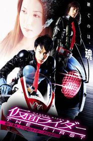  Kamen Rider - The First Poster