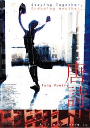  Tang Poetry Poster