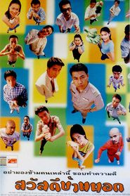  Hello Countryside Poster