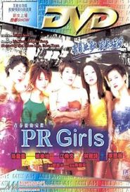  PR Girls Poster