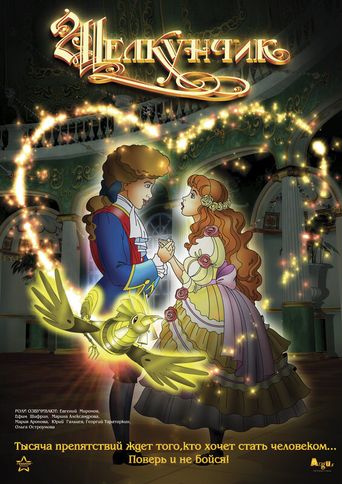  The Nutcracker and The Mouseking Poster