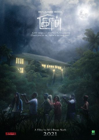  Irul: Ghost Hotel Poster