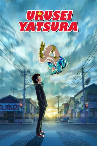  Urusei Yatsura Poster