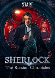  Sherlock: The Russian Chronicles Poster