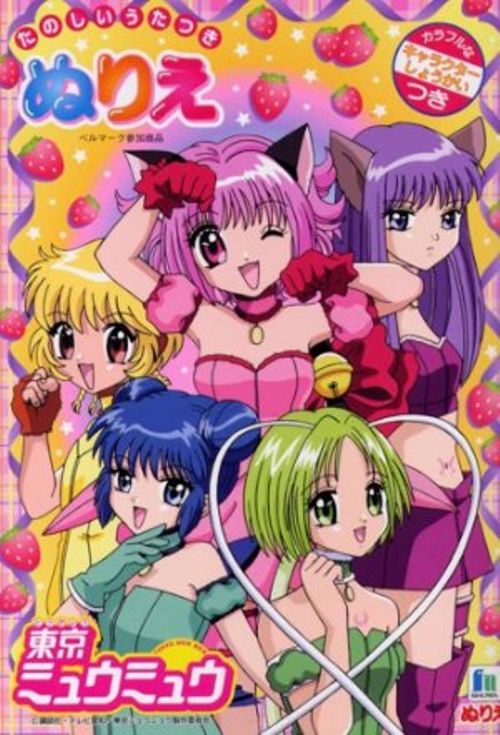 Tokyo Mew Mew New - streaming tv show online
