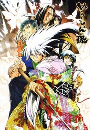 Nura: Rise of the Yokai Clan Season 2 Poster