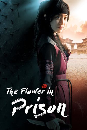  The Flower in Prison Poster