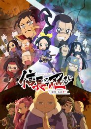 Nobunaga No Shinobi Season 3 Poster